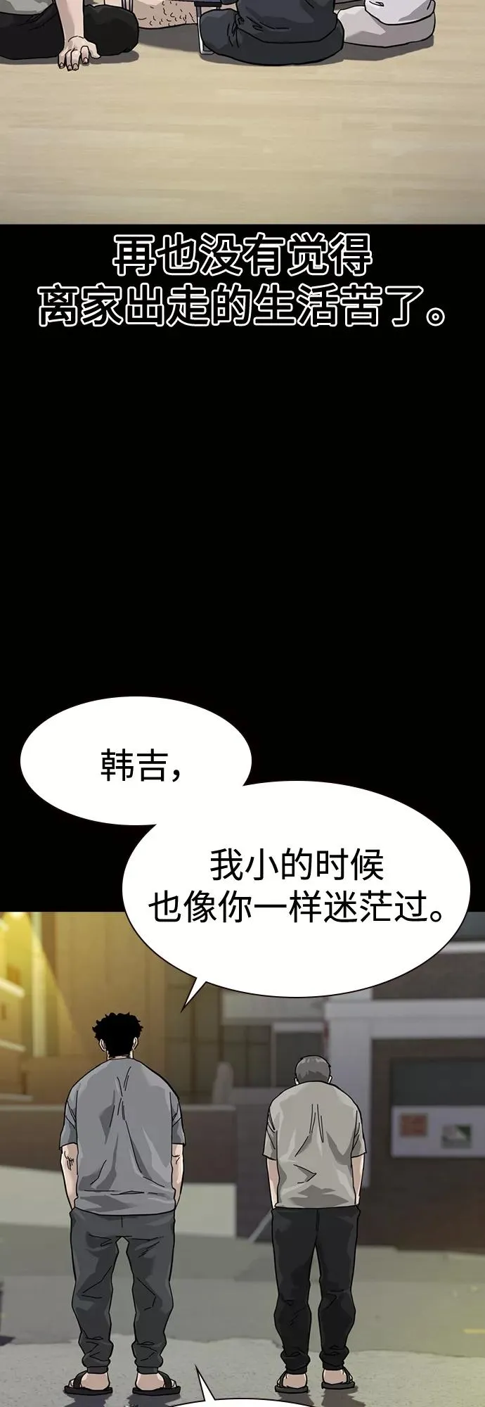 第60话53