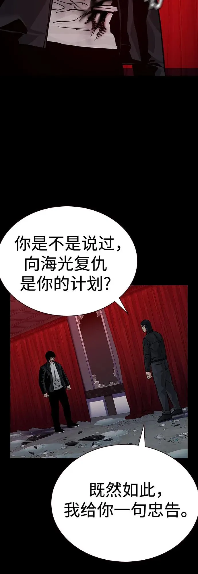 [第2季] 第64话19