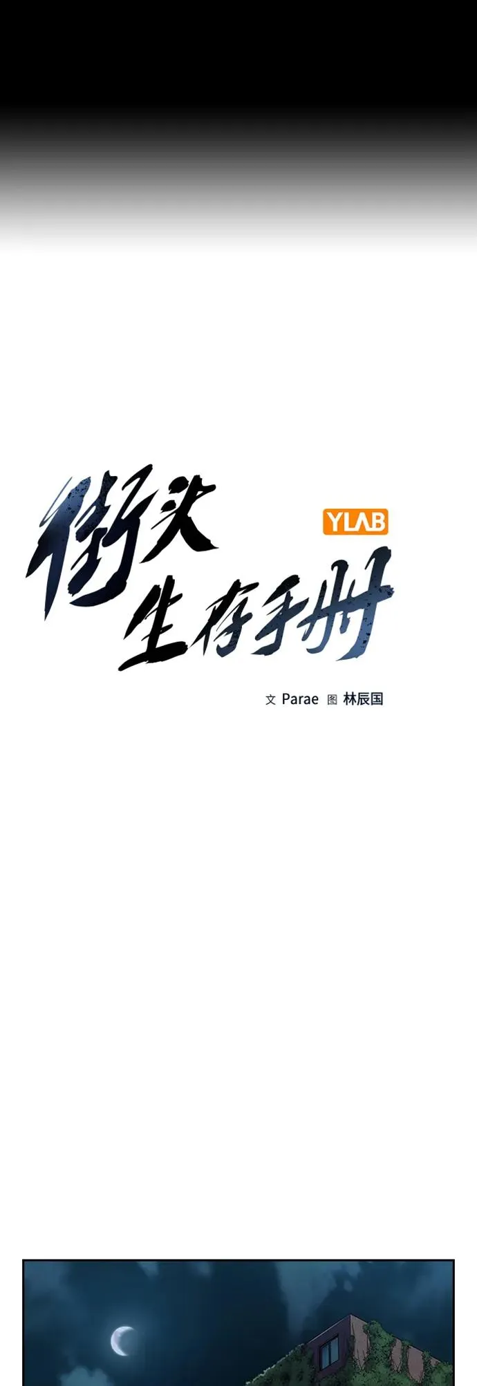 [第2季] 第15话1