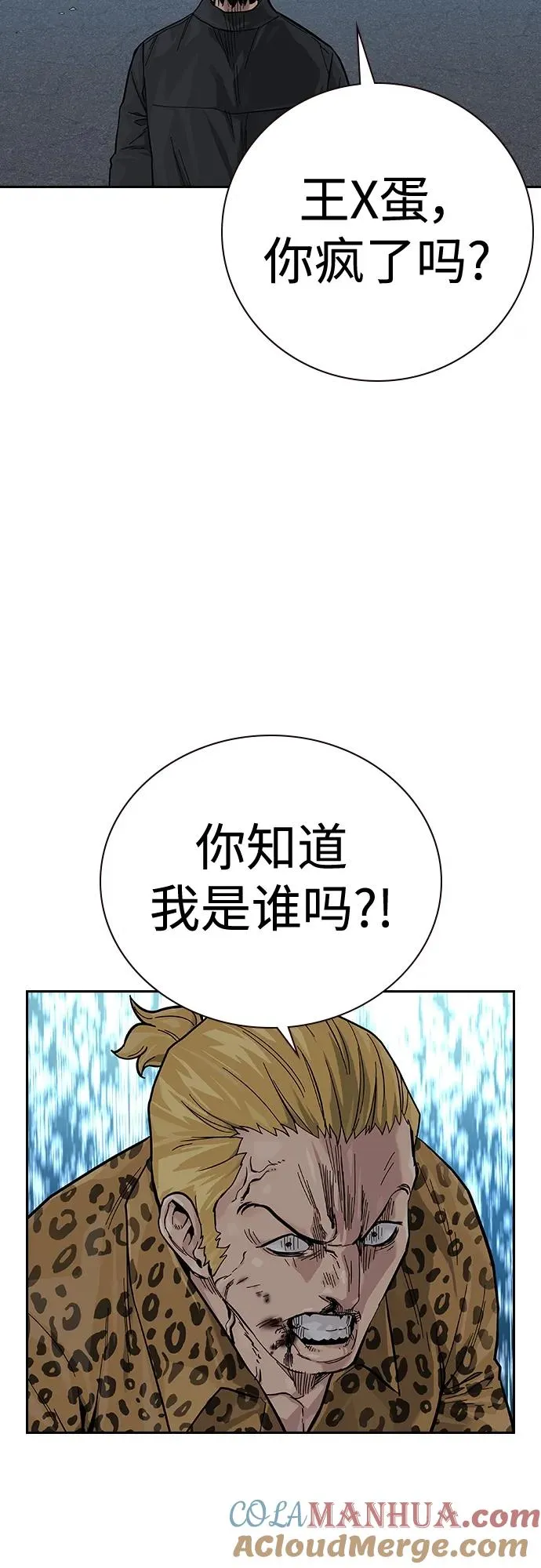 [第2季] 第13话3