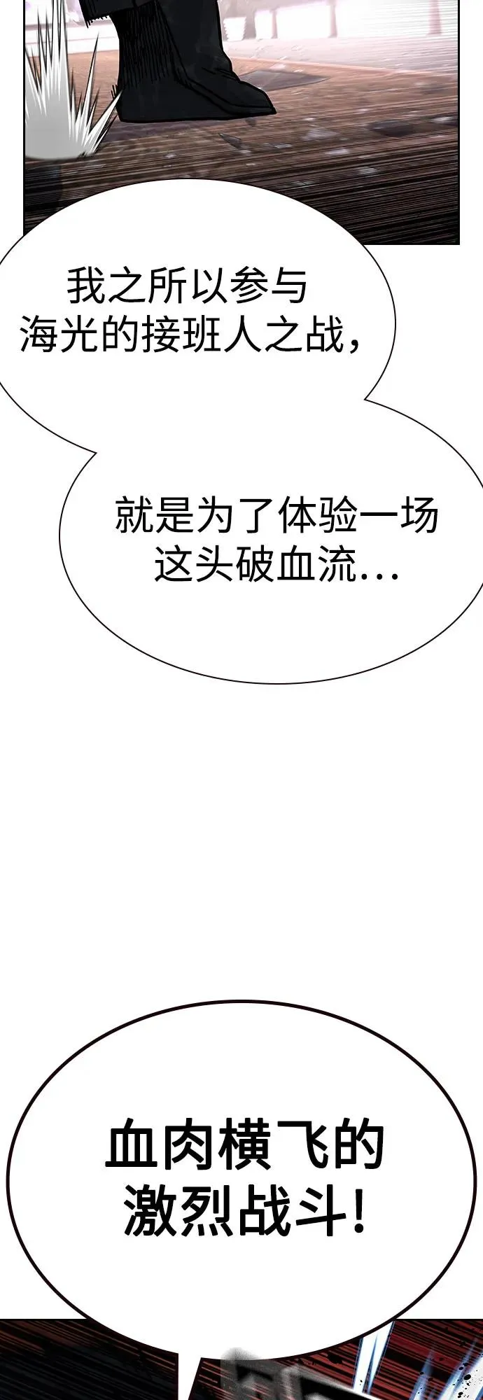 [第2季] 第63话37