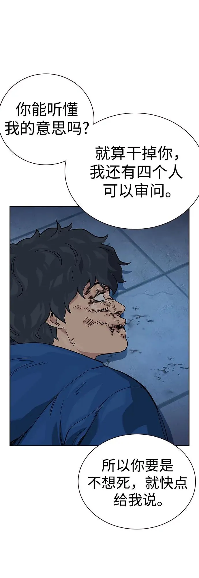 [第2季] 第77话89