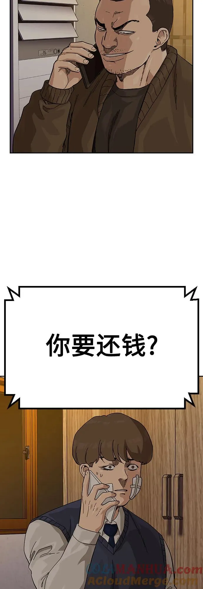 [第2季] 第51话9