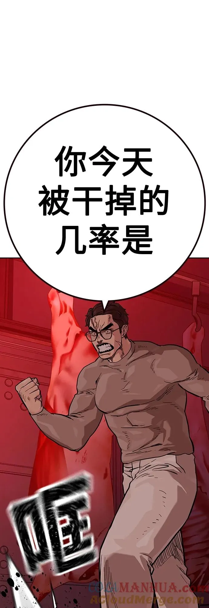 [第2季] 第36话16