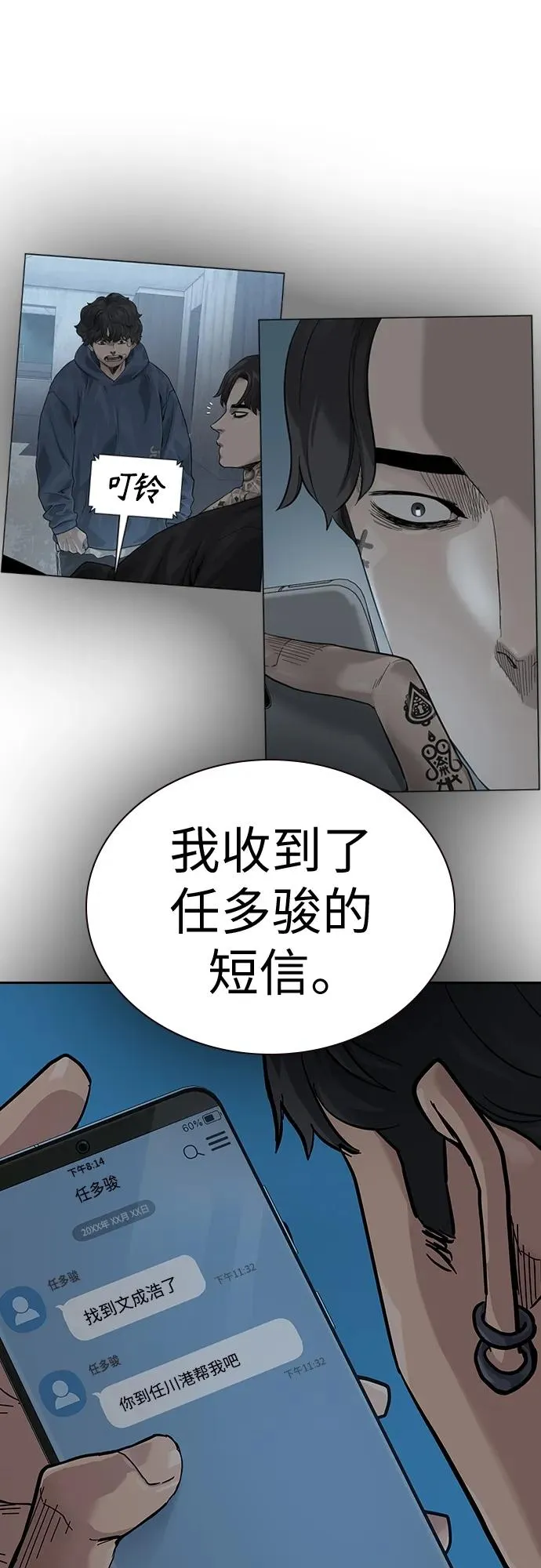 [第2季] 第8话77