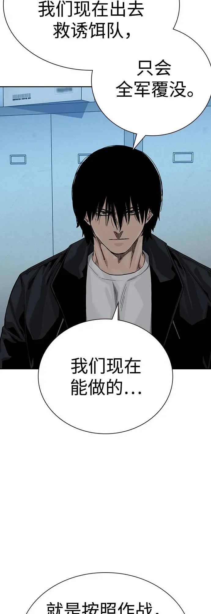 [第2季] 第76话33