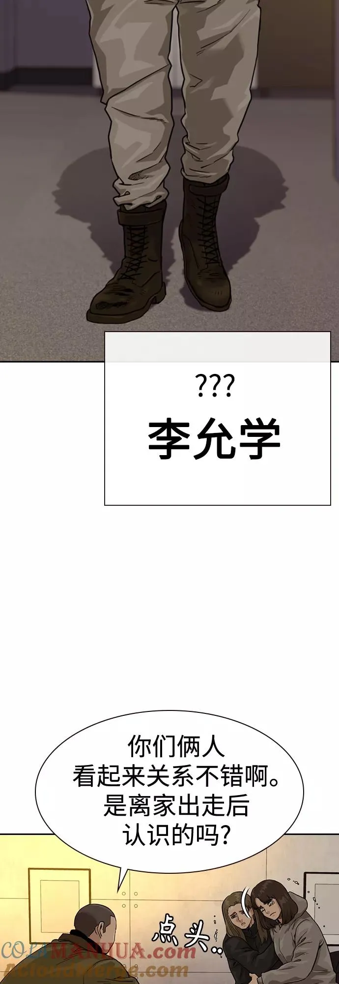 第55话9