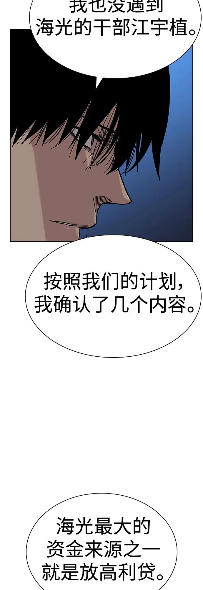 [第2季] 第47话70