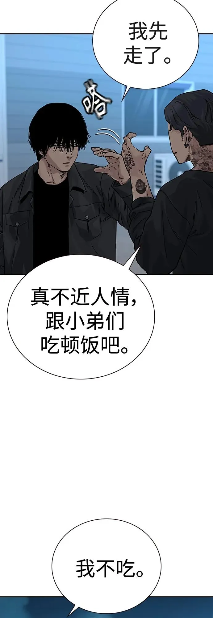 [第2季] 第3话27