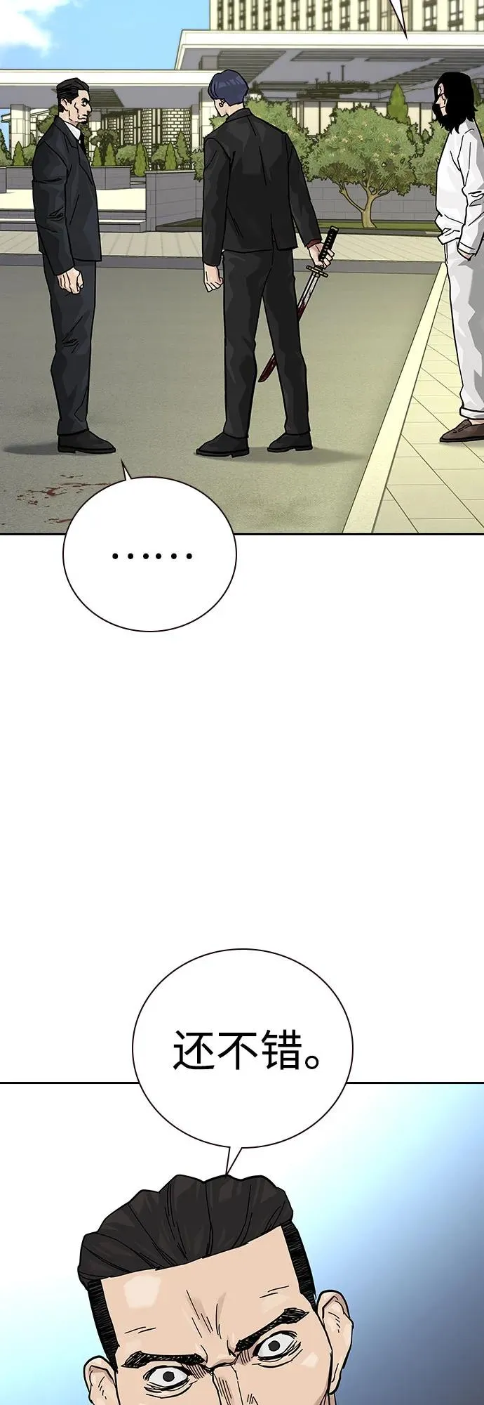 [第2季] 第71话61