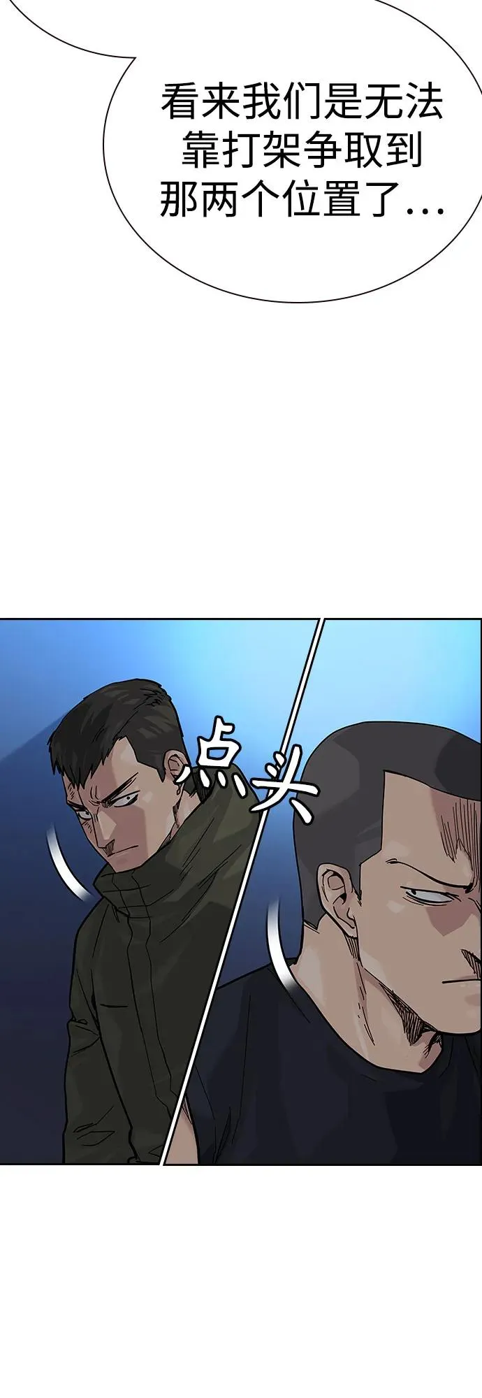 [第2季] 第70话7