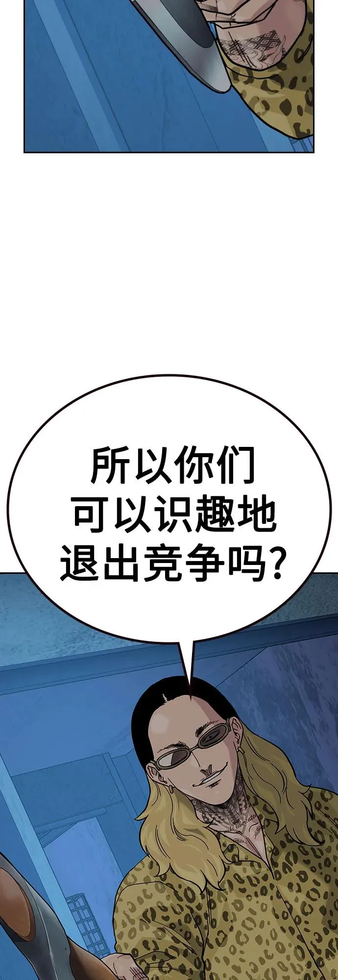 [第2季] 第69话33