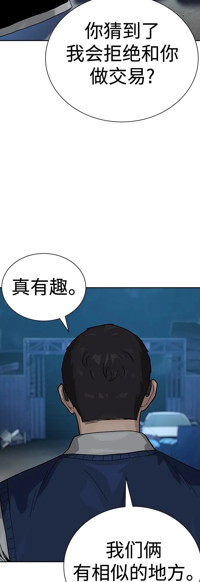 [第2季] 第50话29