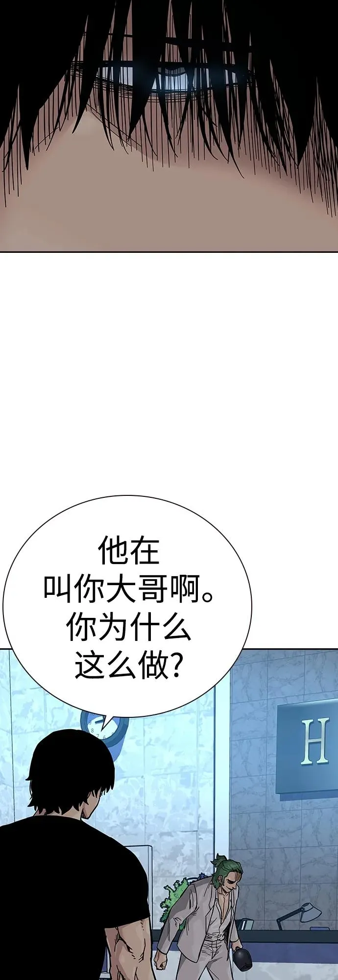 [第2季] 第30话51