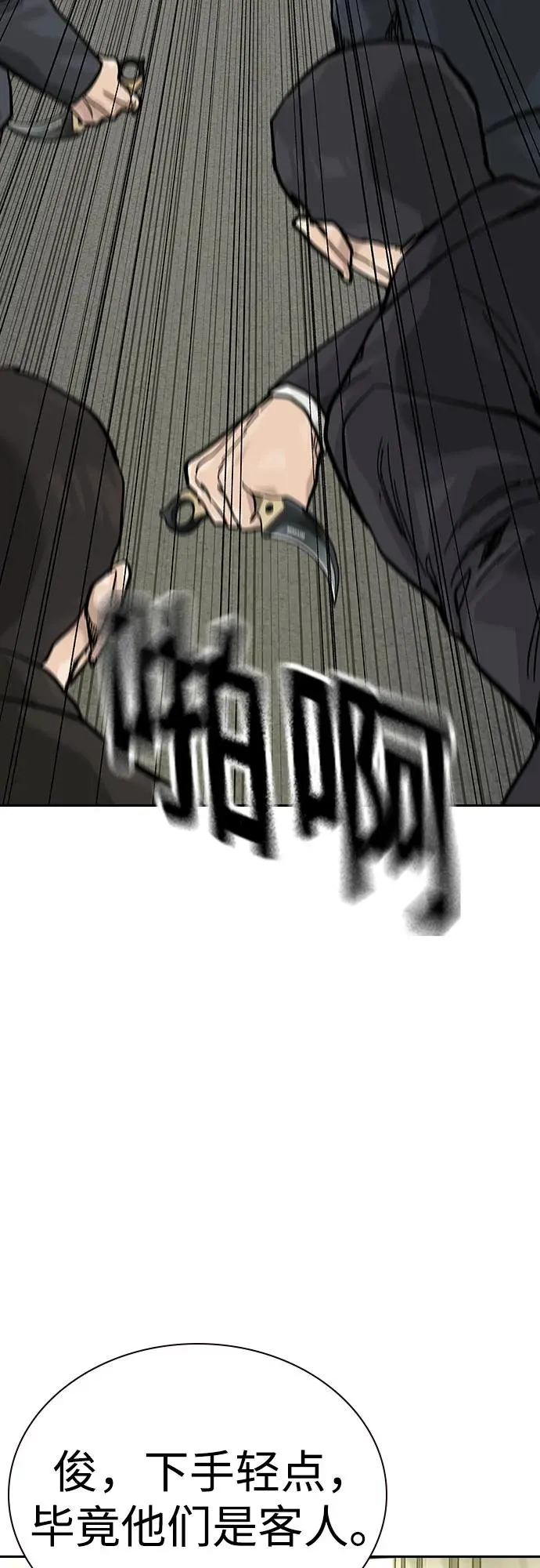 [第2季] 第71话50