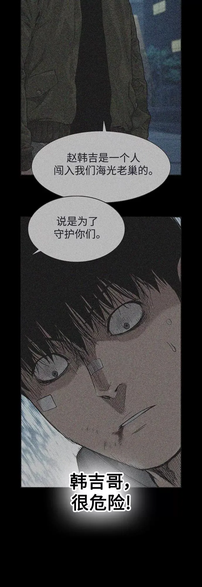 第61话4