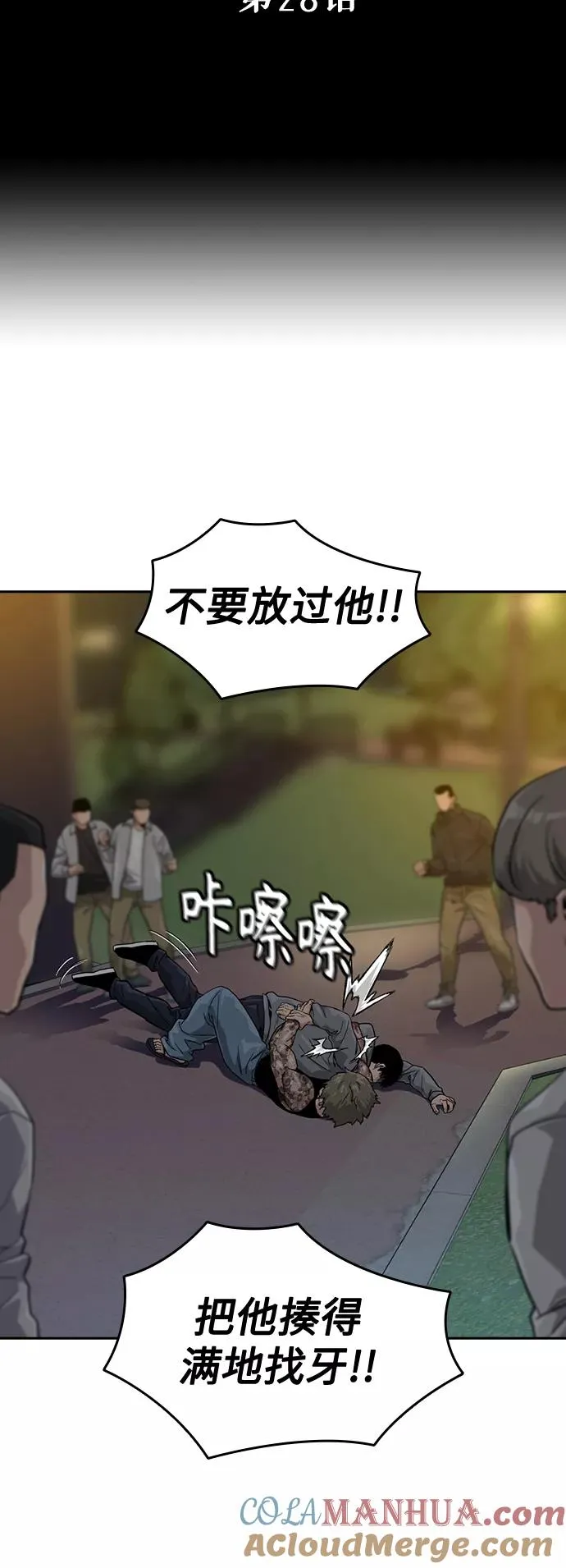 第28话6