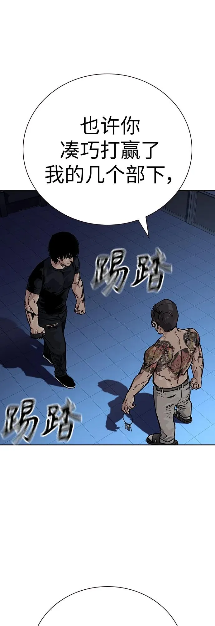 [第2季] 第16话101