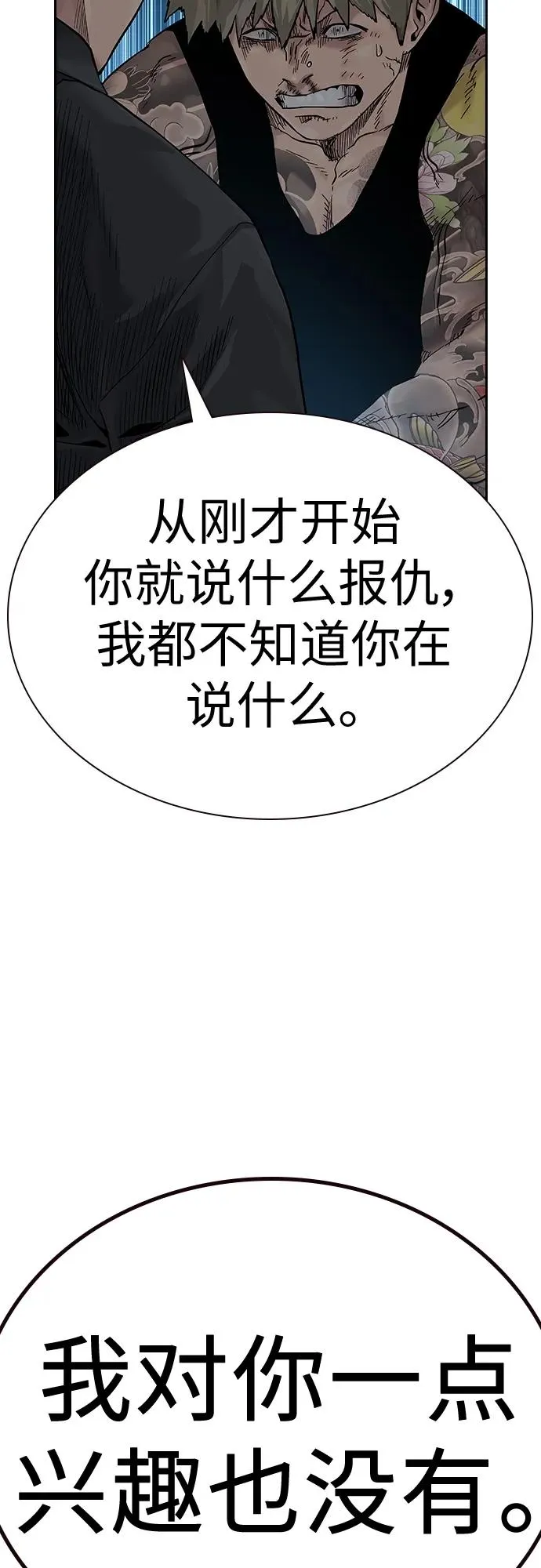 [第2季] 第2话59