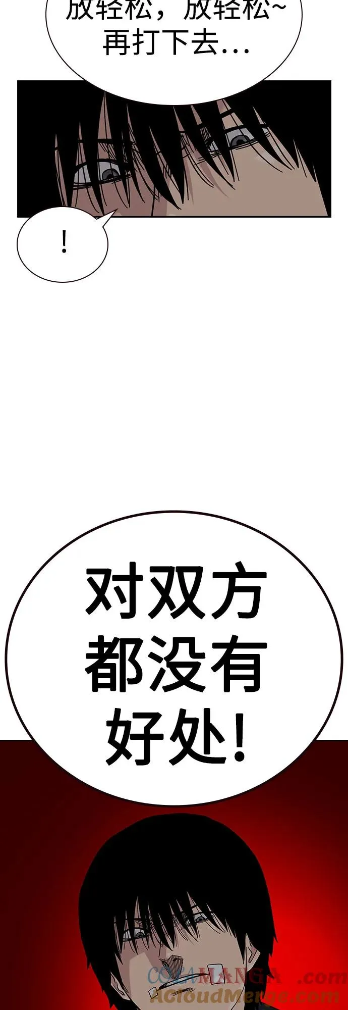 [第2季] 第67话28