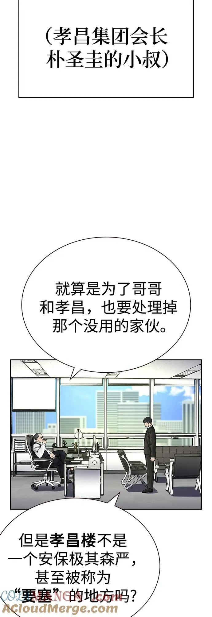 [第2季] 第74话4