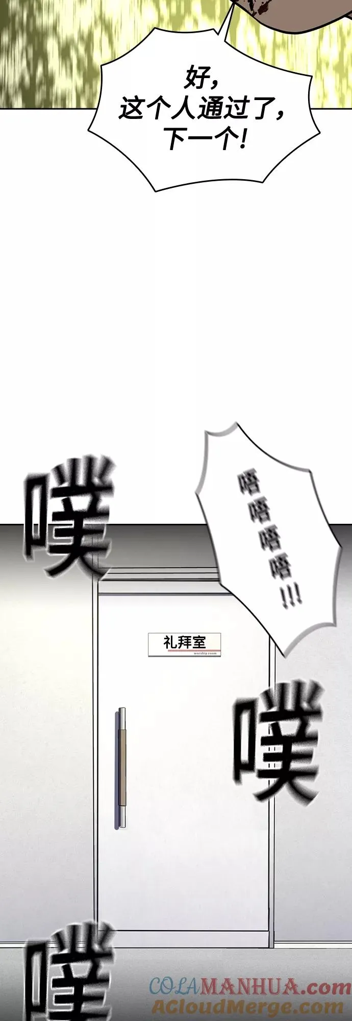 第54话69