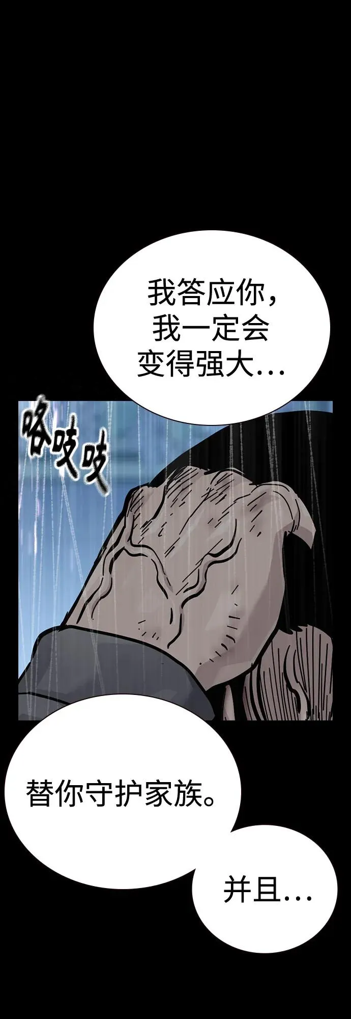 [第2季] 第79话59