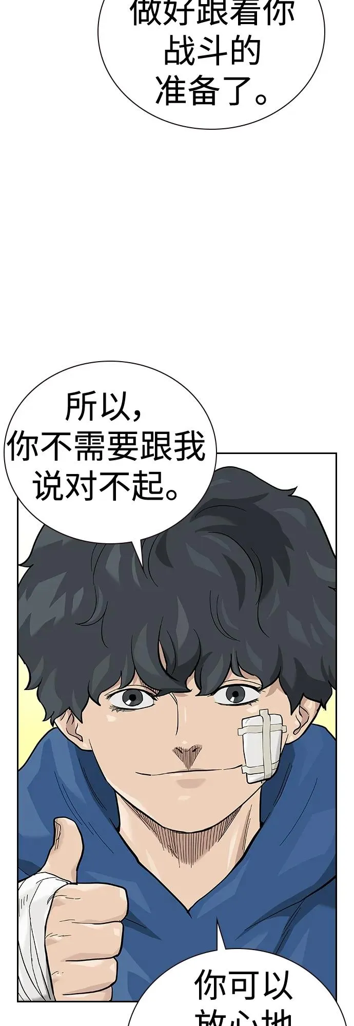 [第2季] 第44话31