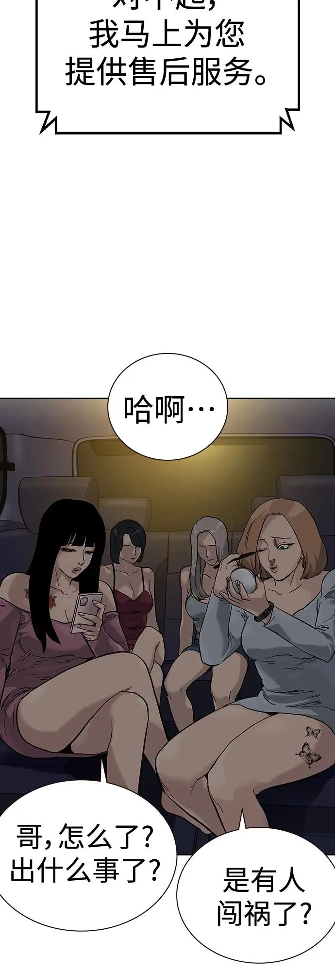 [第2季] 第12话55