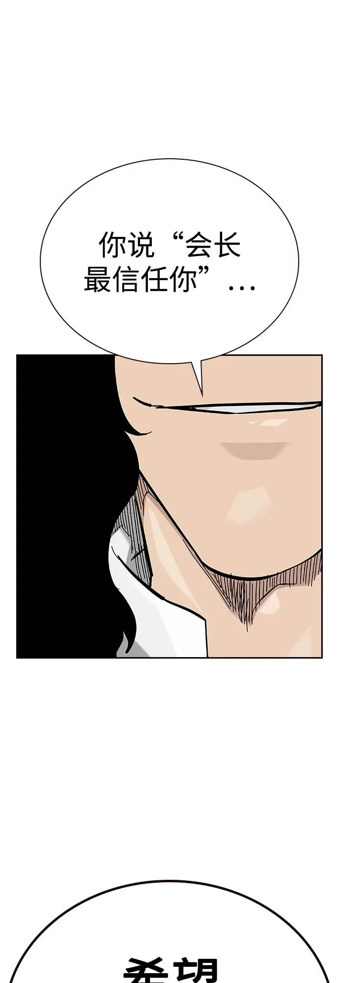 [第2季] 第73话39