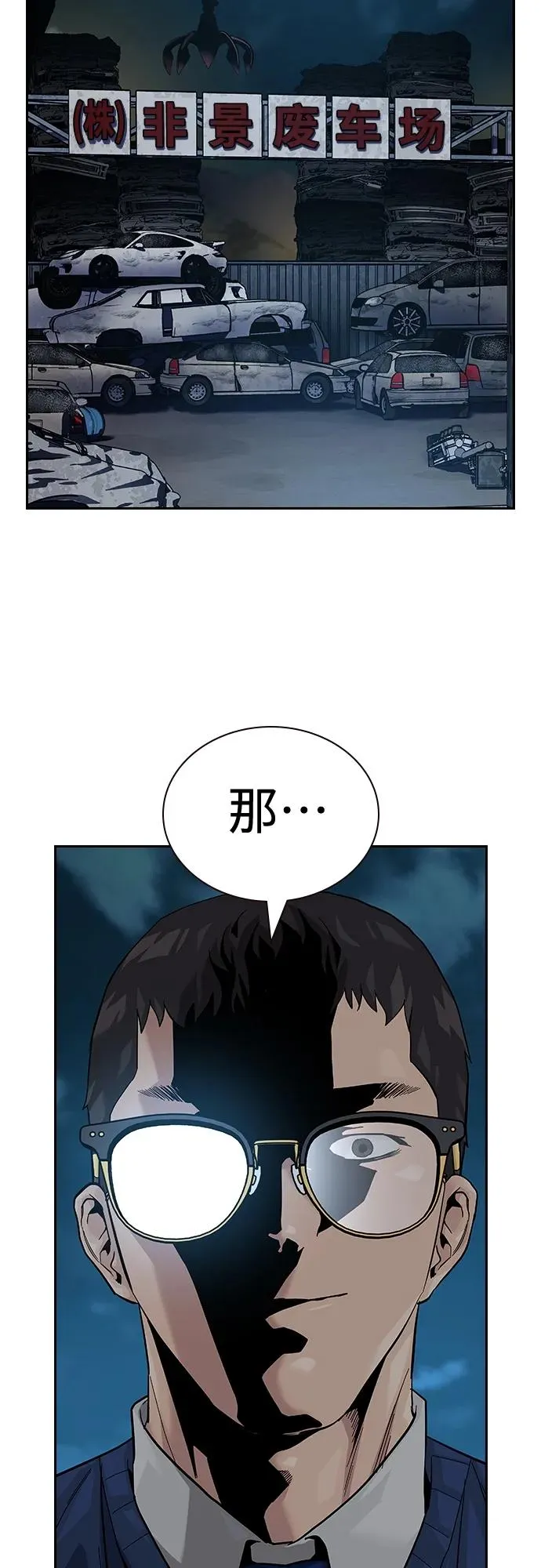 [第2季] 第50话2