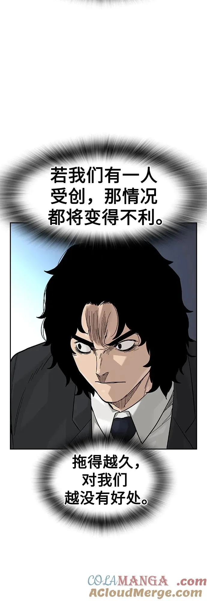 [第2季] 第76话88