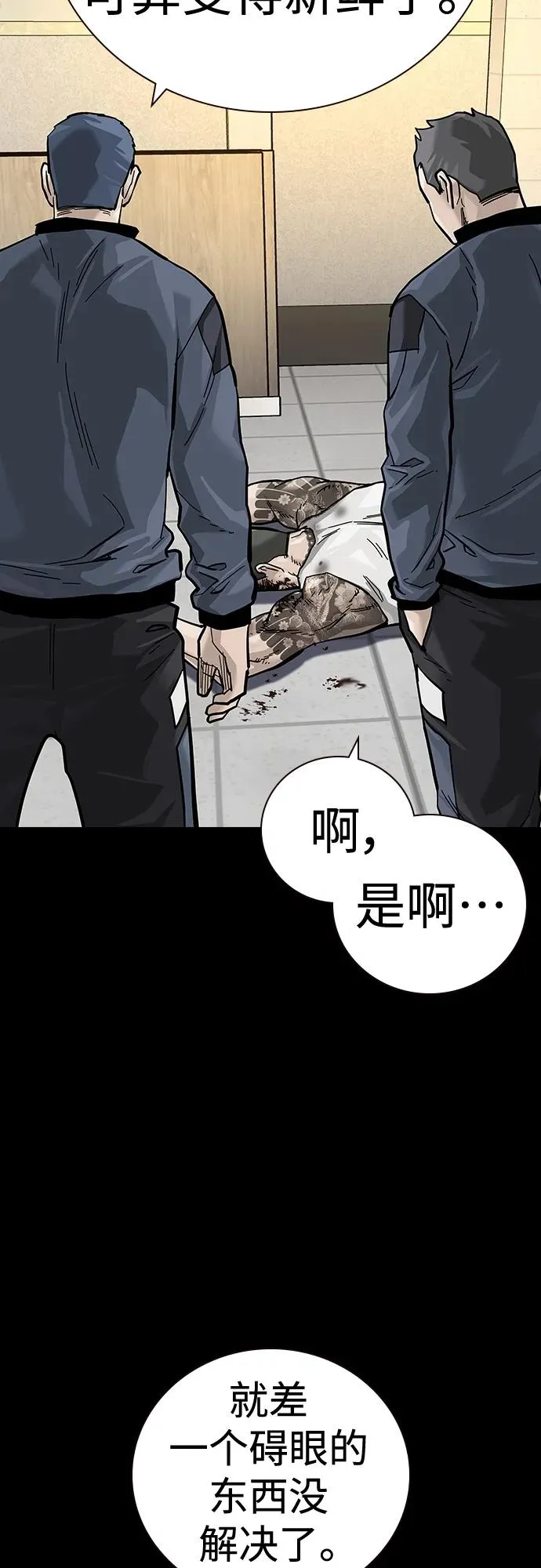 [第2季] 第24话85