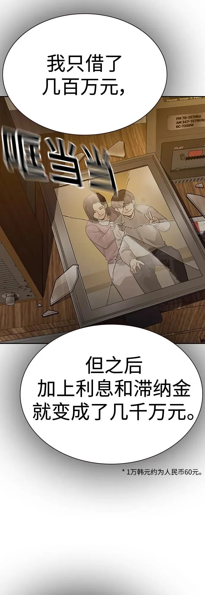 [第2季] 第49话40