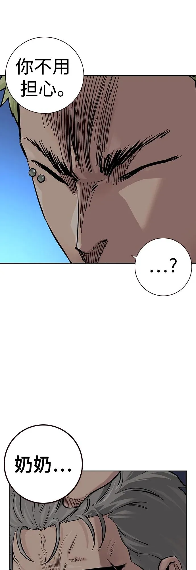 [第2季] 第33话80