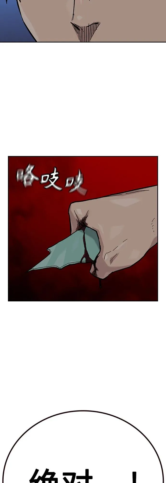 [第2季] 第53话52