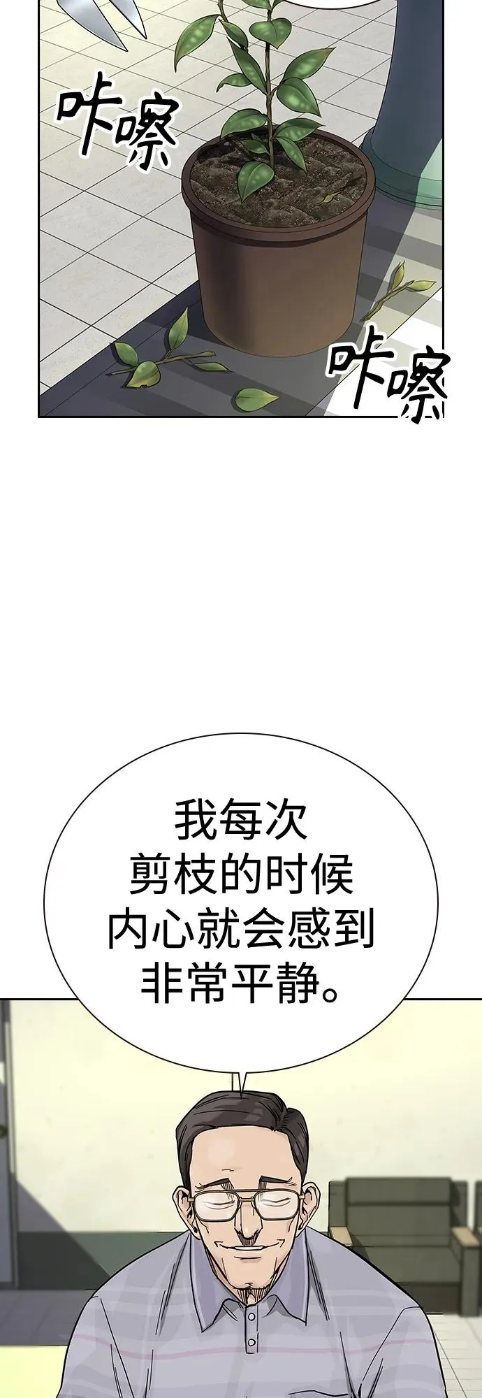 [第2季] 第13话40