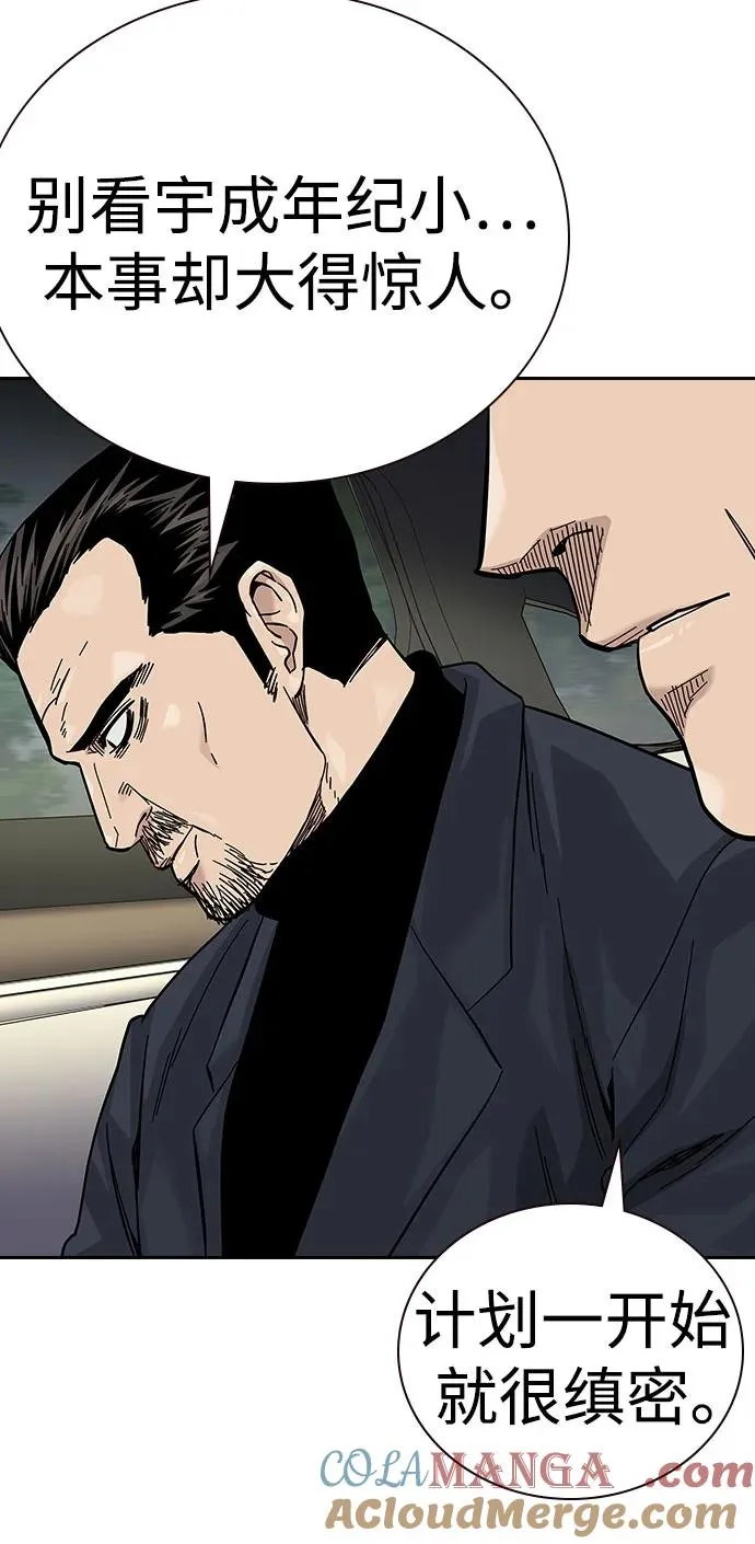 [第2季] 第77话64