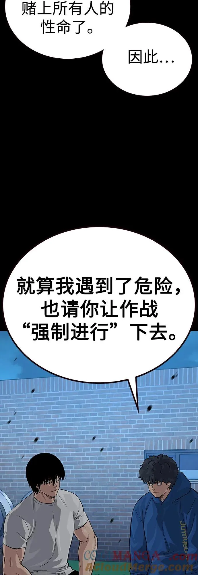 [第2季] 第76话8