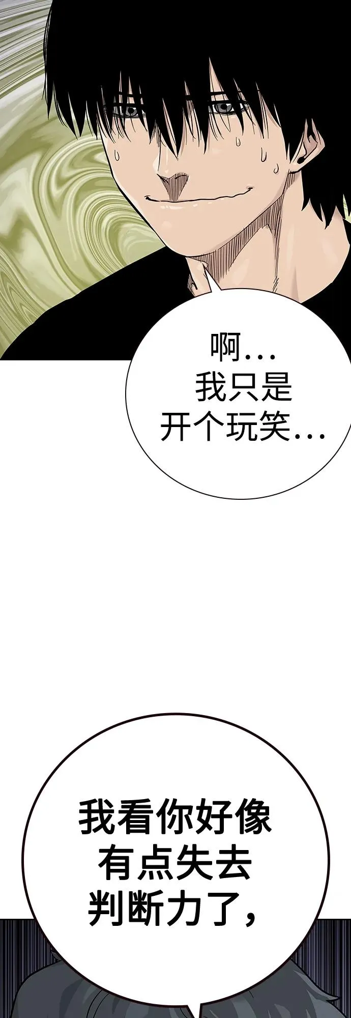 [第2季] 第27话35