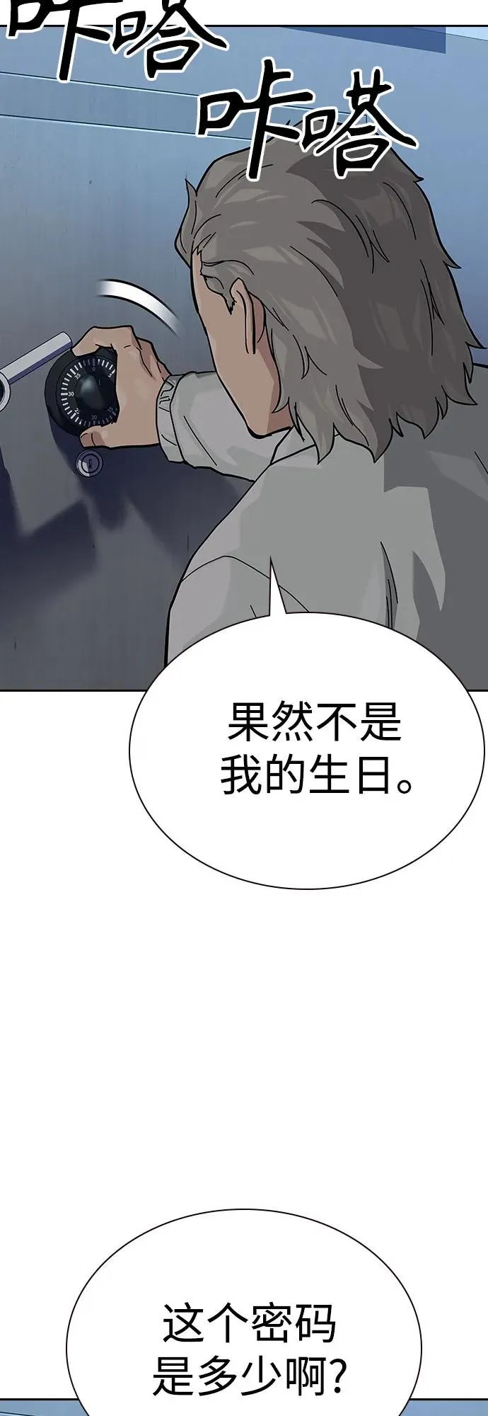 [第2季] 第54话35
