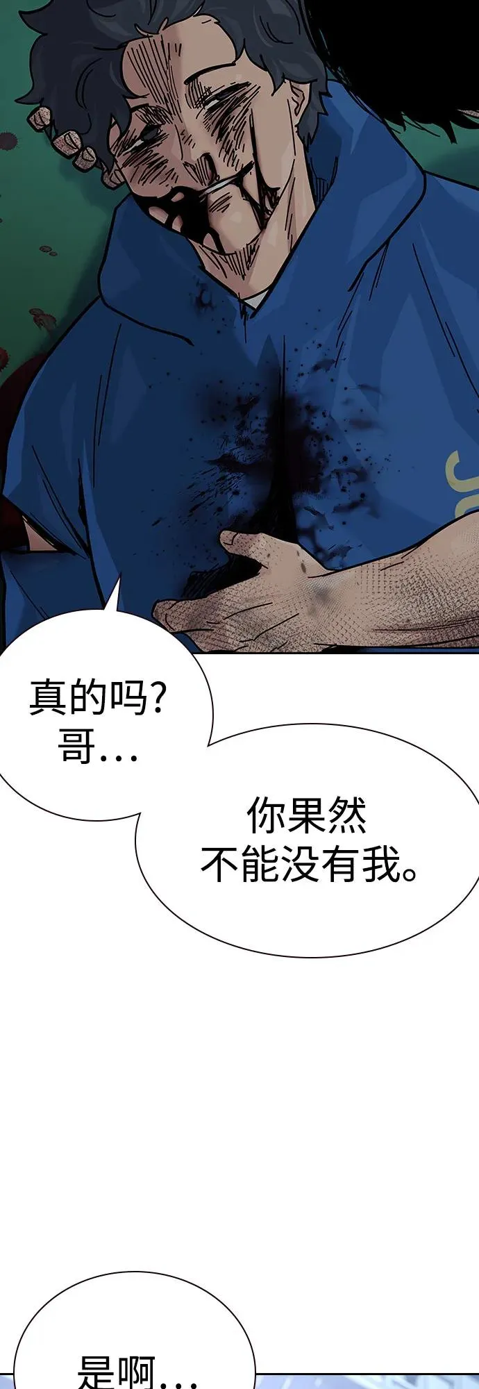 [第2季] 第84话90