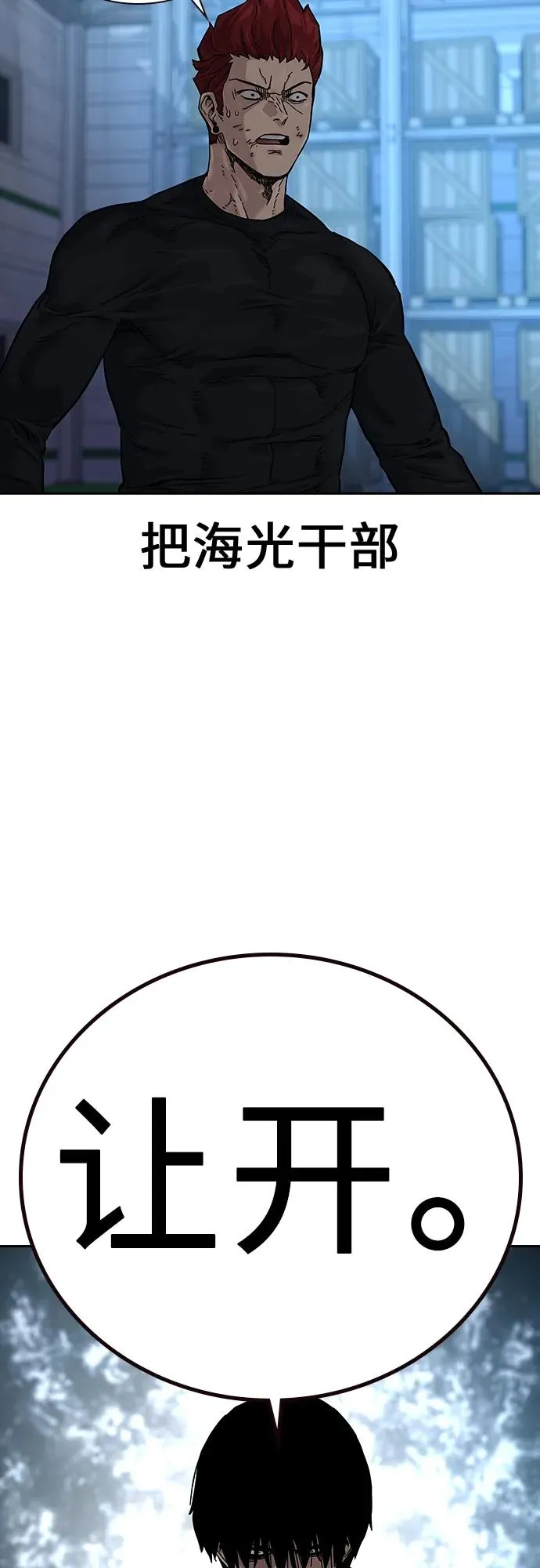 [第2季] 第7话50