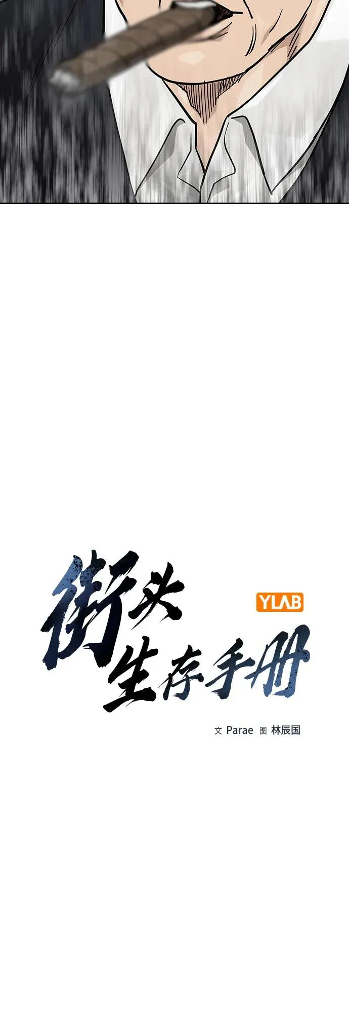 [第2季] 第74话6