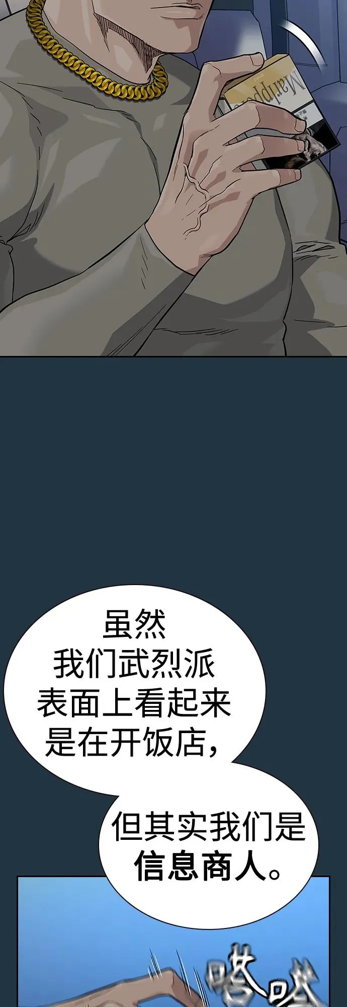[第2季] 第48话20