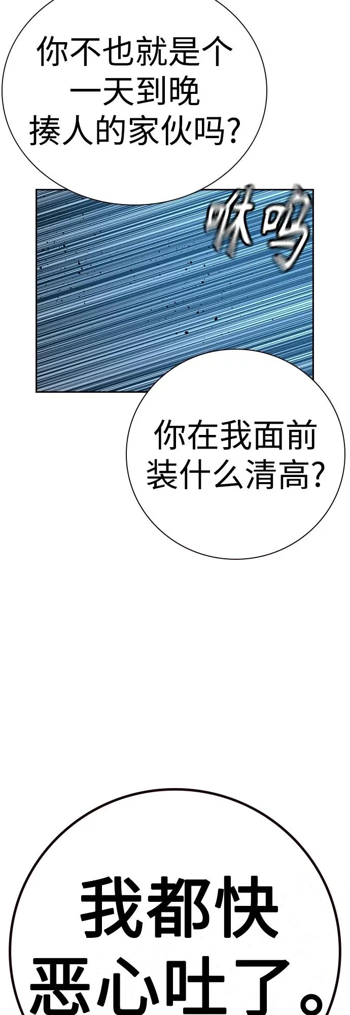 [第2季] 第32话70