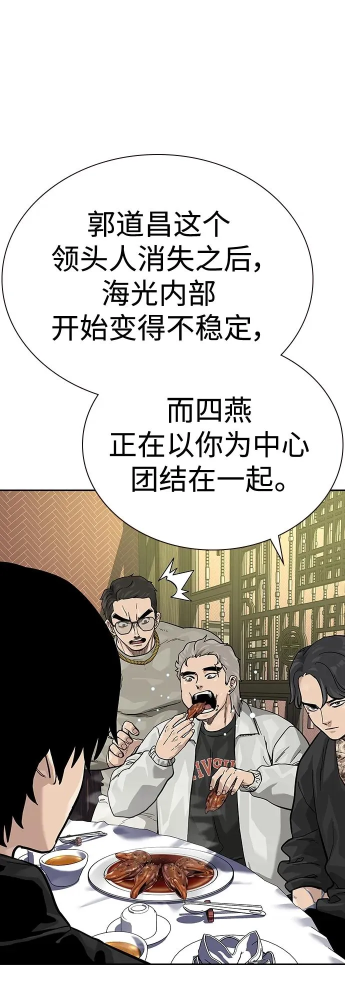 [第2季] 第43话13