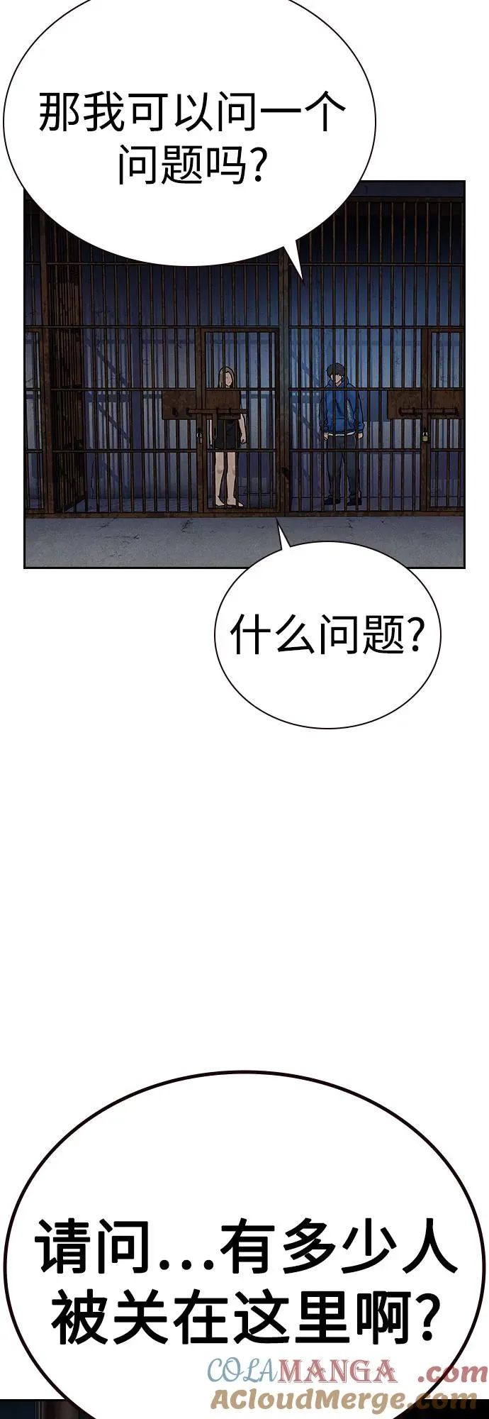 [第2季] 第57话30