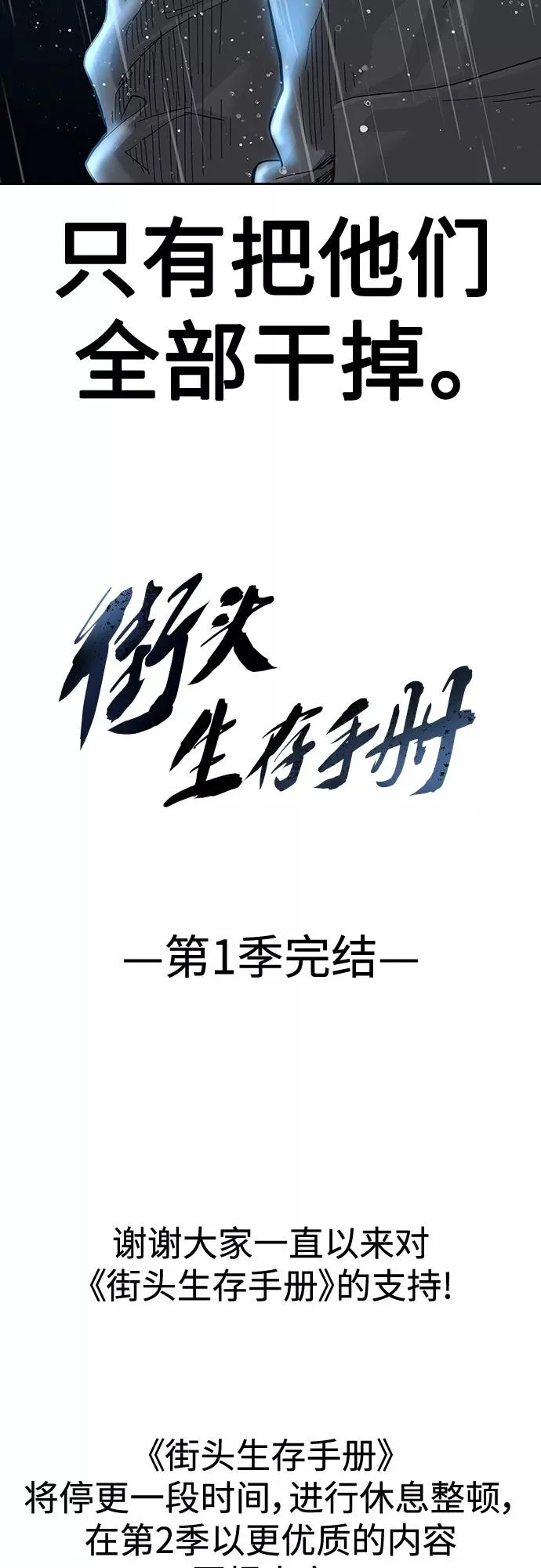 第66话92