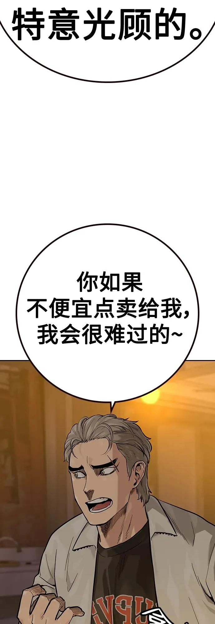 [第2季] 第18话66